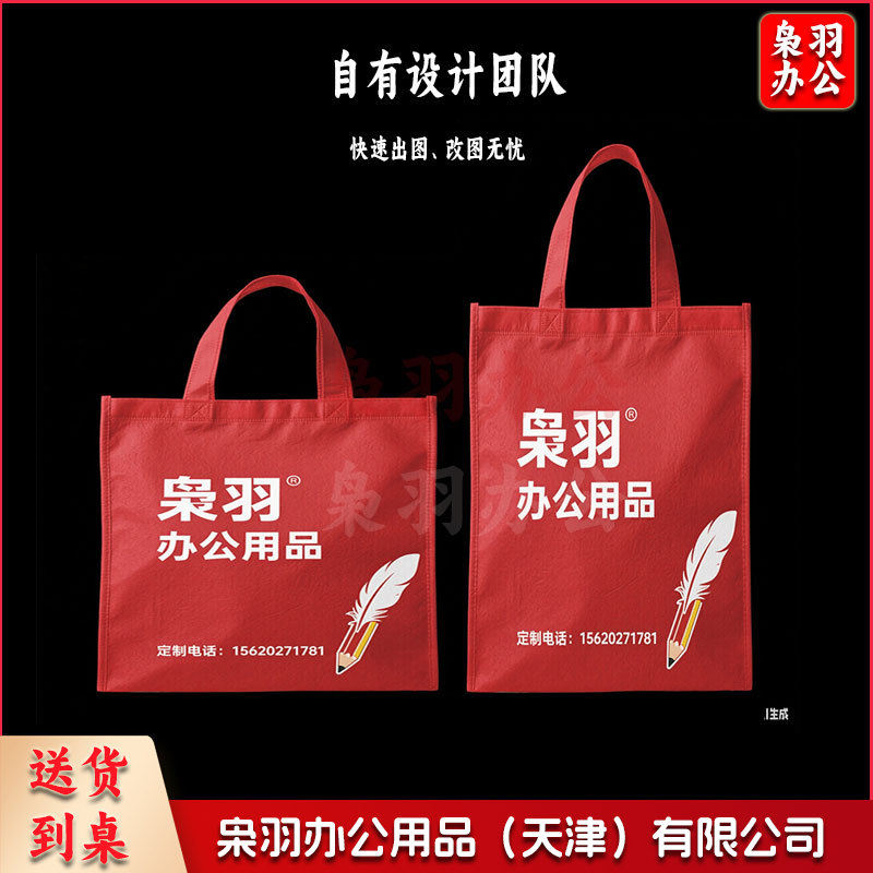 无纺布袋 手提袋 无纺布袋 定制款（图为参考图，详情联系客服）