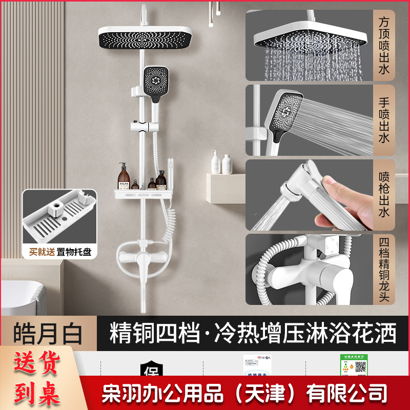 学校淋浴花洒套装淋浴器卫生间精铜枪灰恒温洗澡淋雨浴霸增压花洒（【升级款】白色四档花洒套装◆配13寸巨幕方顶喷）
