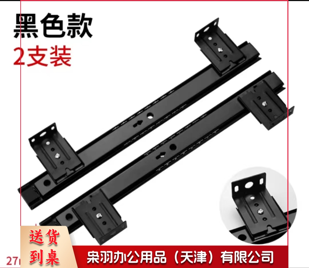抽屉轨道滑轨滑道 三节抽屉导轨 五金配件 2只装