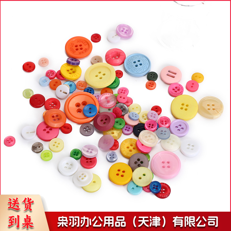 手工DIY纽扣100个散装（一站式采购 100多种款式）幼儿园手工材料扭扭棒纸杯眼睛diy手工儿童幼儿材料包美工区材料（纽扣100个散装）