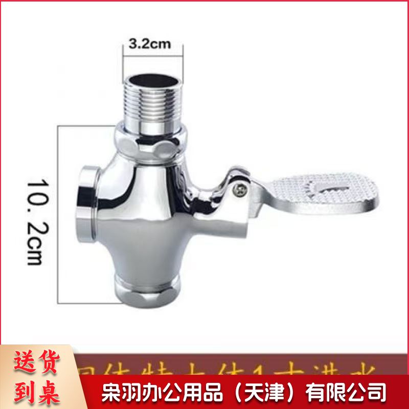 脚踏阀脚踩踏式冲洗阀（铜 大体 1寸进水接头）卫生间厕所冲水开关自闭大便池延时蹲便器冲洗阀
