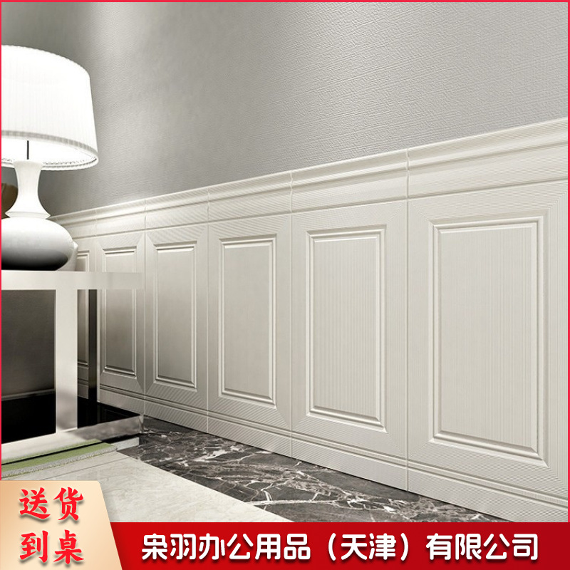 护墙贴 墙贴 墙裙护板 墙裙贴 3d立体墙贴自粘墙裙护墙板壁纸防水防撞墙围贴纸软包装饰泡沫墙纸(升级A款墙围五片 70*90cm/片有铝膜)
