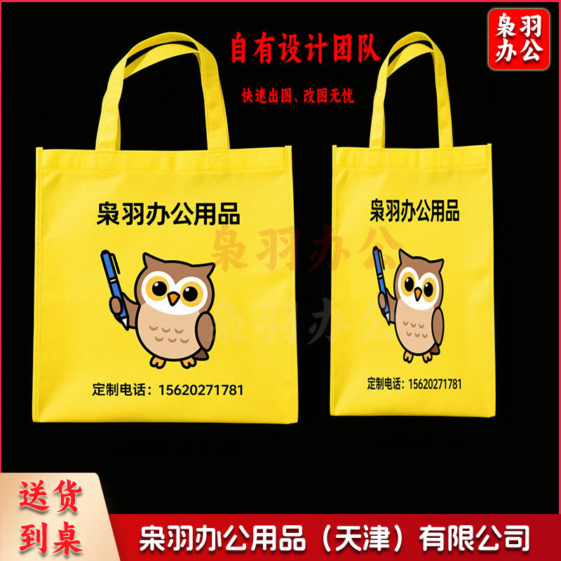 无纺布袋 手提袋 无纺布袋 定制款（图为参考图，详情联系客服）