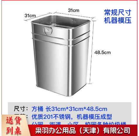 户外垃圾桶内胆果皮箱内桶小烟灰缸（不锈钢方桶31*31*48.5cm）加厚镀锌板不锈钢铁皮圆桶方形收纳