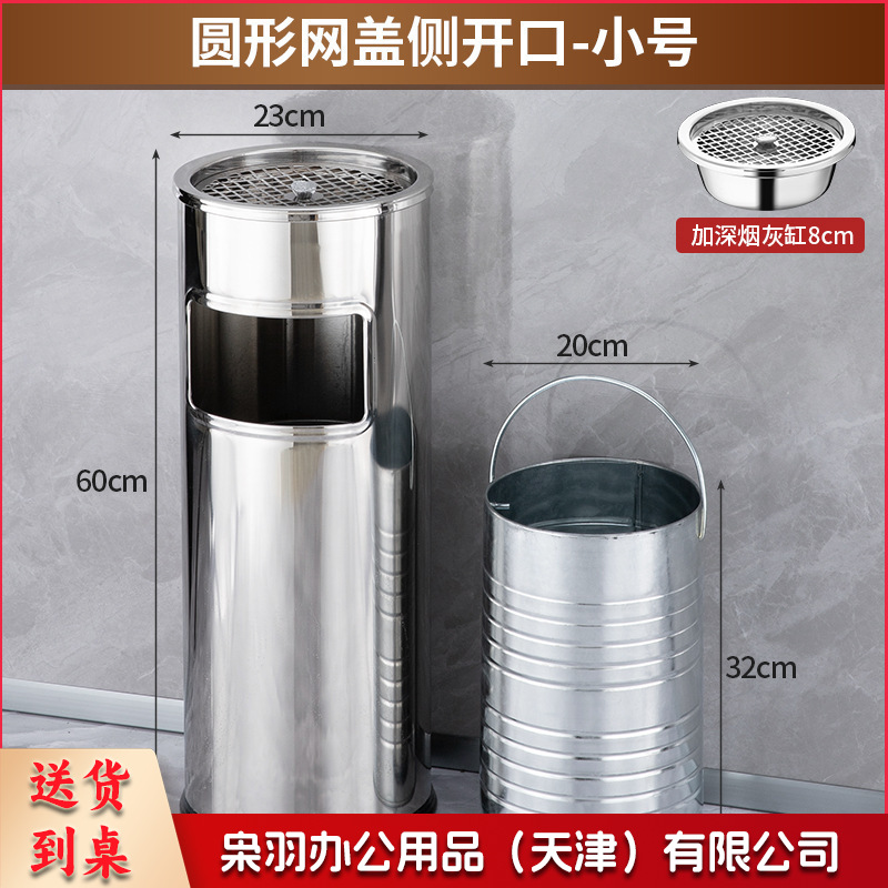 不锈钢酒店大堂垃圾桶烟蒂柱灭烟桶带烟灰缸室外吸烟区电梯口立式（23*60豪华钢 烟灰缸深8cm