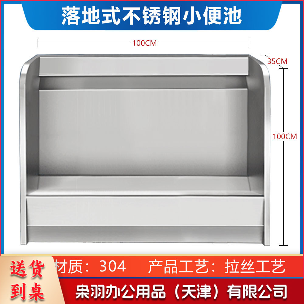 不锈钢小便池学校幼儿园医院落地立式尿槽挂式感应不锈钢小便槽（304材质立式100*35*100cm无感应器）