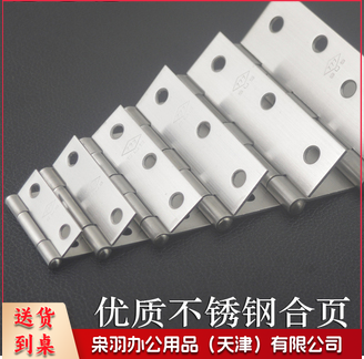不锈钢合页 1.5寸
