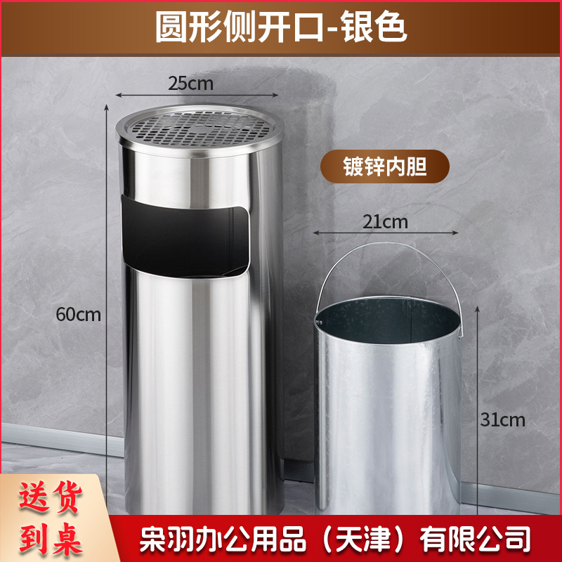 不锈钢酒店大堂垃圾桶烟蒂柱灭烟桶带烟灰缸室外吸烟区电梯口立式（丽格无磁圆形不锈钢 （镀锌阻燃内胆)