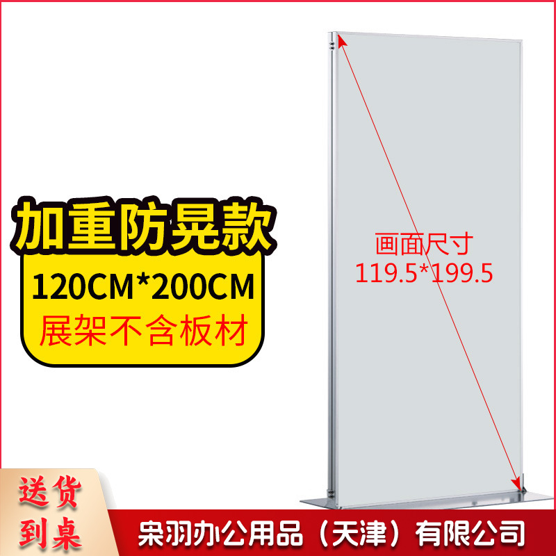 展架80*180 铝合金立式广告牌双面 kt板展示架海报架立牌广告牌（加重防晃款120*200【卡槽款】不含展板）