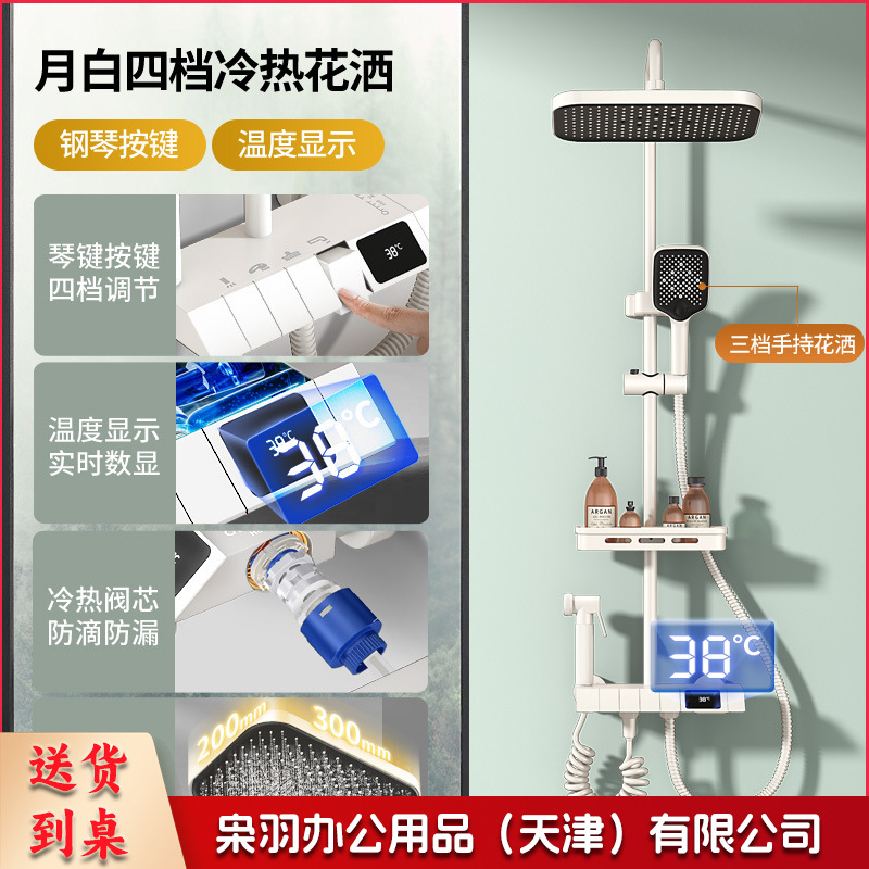 学校淋浴花洒套装淋浴器卫生间精铜枪灰恒温洗澡淋雨浴霸增压花洒（钢琴数显按键【皓月白】四档冷热出水●送置物架）
