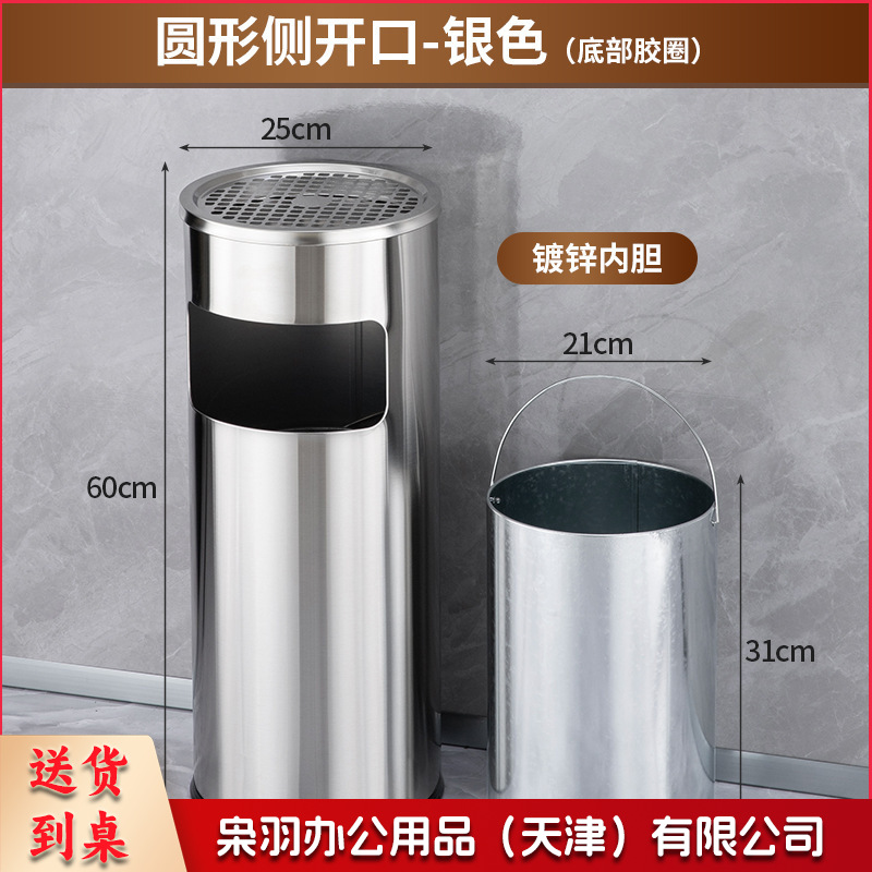 不锈钢酒店大堂垃圾桶烟蒂柱灭烟桶带烟灰缸室外吸烟区电梯口立式（带磁圆形丽格银色（镀锌阻燃内胆)
