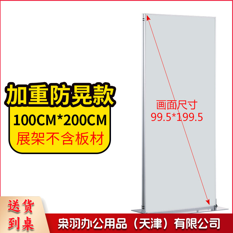 展架80*180 铝合金立式广告牌双面 kt板展示架海报架立牌广告牌（加重防晃款100*200【卡槽款】不含展板）