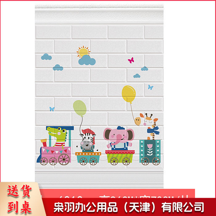 墙裙 墙围 护墙贴 墙贴 墙纸自粘卧室装饰儿童房布置防撞防水贴纸3d立体卡通墙裙泡沫呷鸣（墙裙70*90cm高）