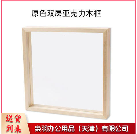 幼儿园环创材料光影故事墙美术区教室走廊墙面布置作品展示相框（双层亚克力木框（20x20cm））