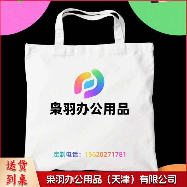 帆布袋 帆布手提袋 定制款（图为参考图，详情联系客服）