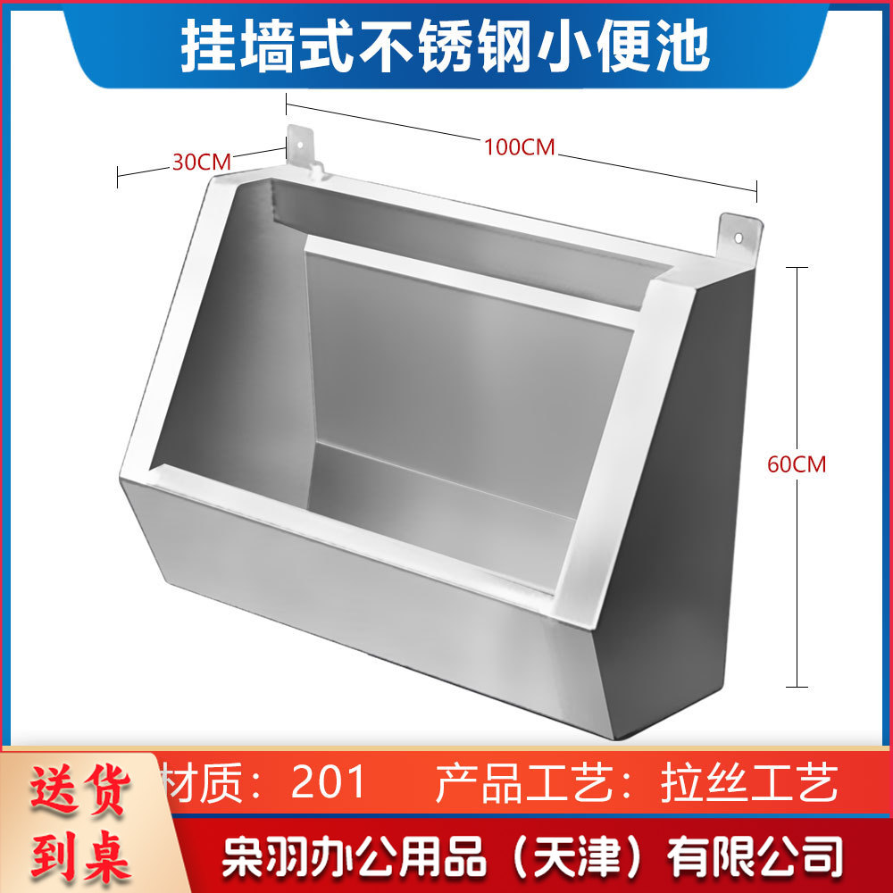 不锈钢小便池学校幼儿园医院落地立式尿槽挂式感应不锈钢小便槽（201材质挂式100*30*60cm无感应器）