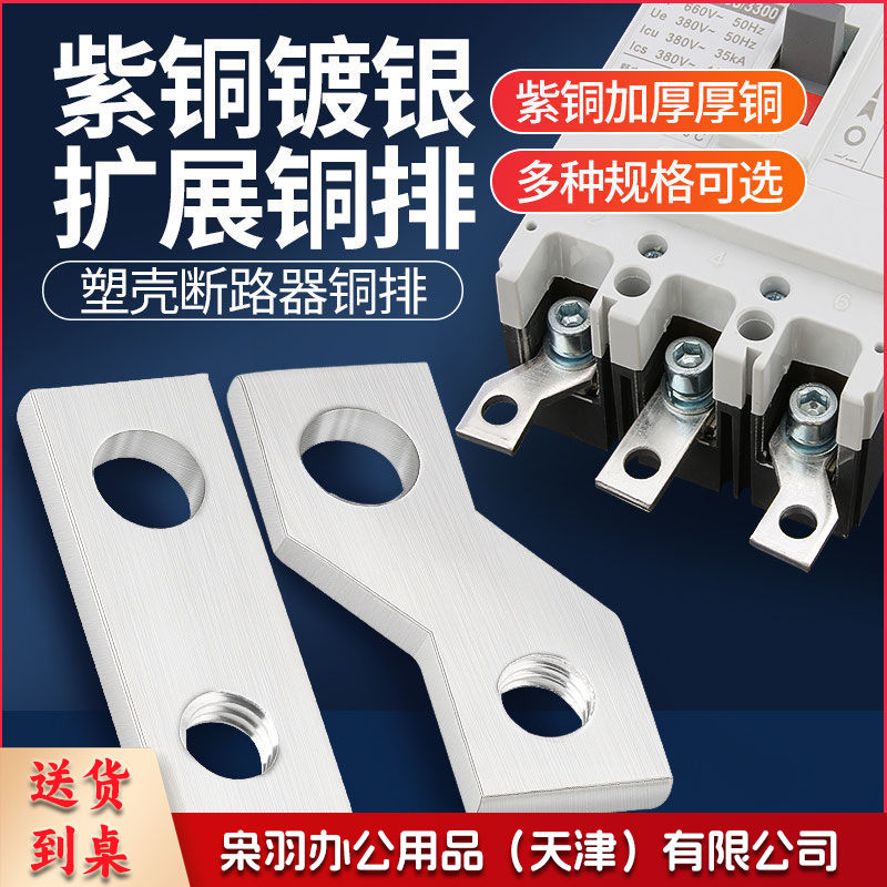 铜排 240的（定做）