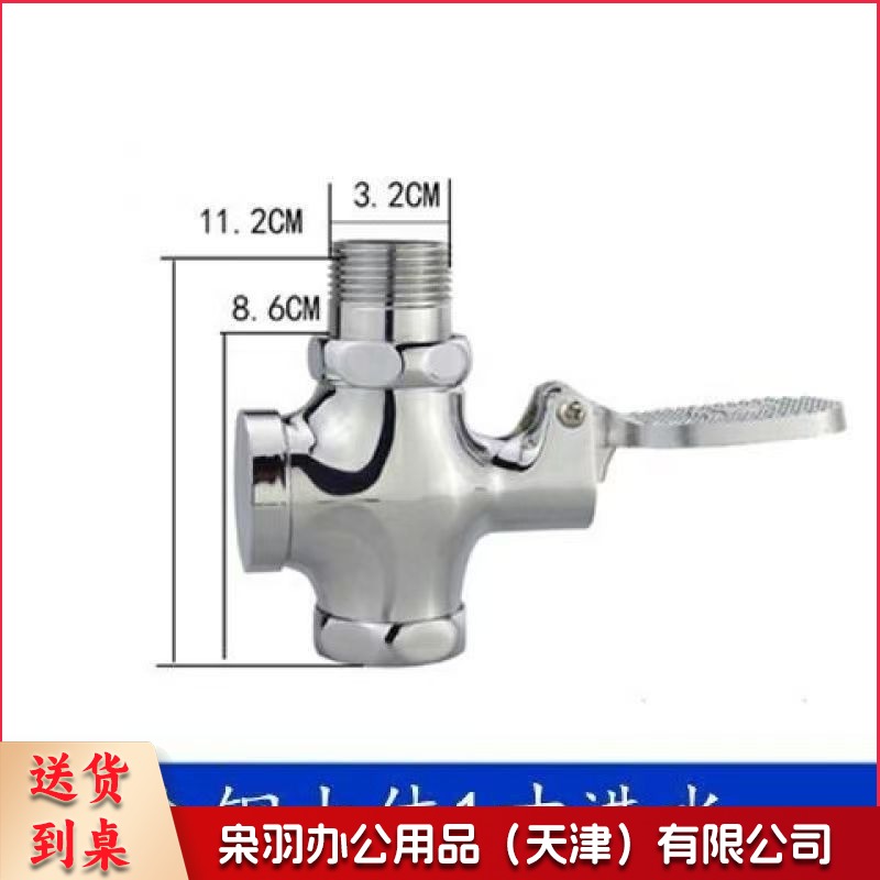 脚踏阀脚踩踏式冲洗阀（铜暗装手动阀）卫生间厕所冲水开关自闭大便池延时蹲便器冲洗阀