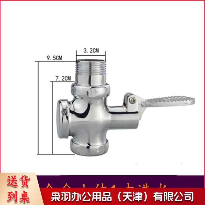 脚踏阀脚踩踏式冲洗阀（铜特大体 1寸进水接头）卫生间厕所冲水开关自闭大便池延时蹲便器冲洗阀