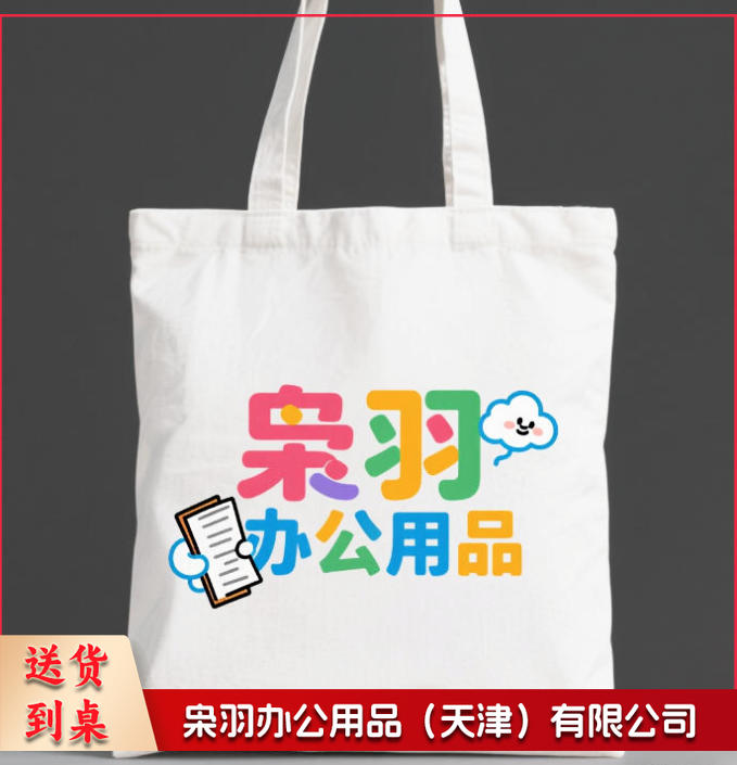 帆布袋 帆布手提袋 定制款（图为参考图，详情联系客服）