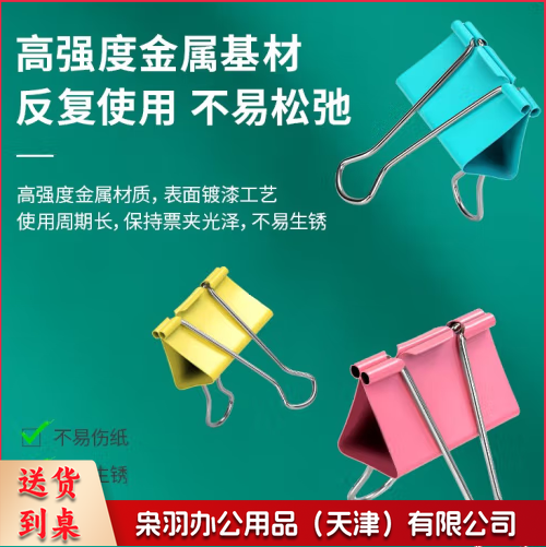 长尾夹51cm燕尾夹  临时促销款