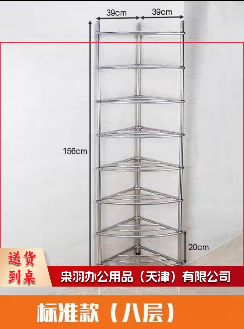 不锈钢脸盆架多层置物 架角架 落地式收纳架 8层
