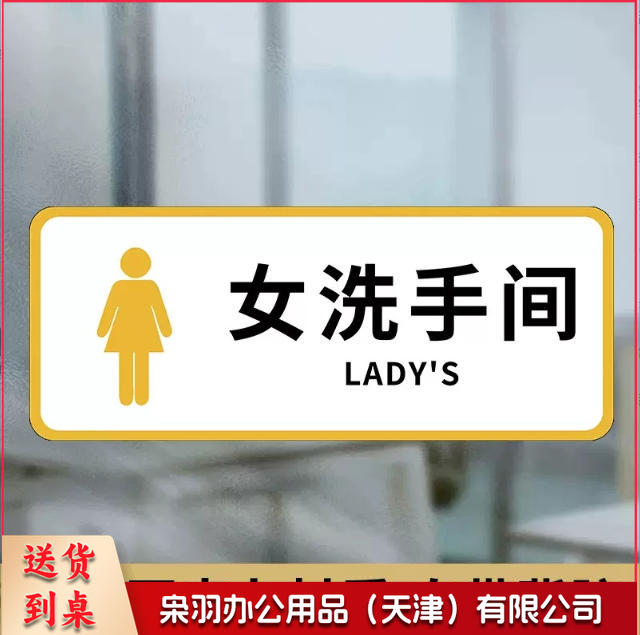 洗手间禁止吸烟小心地滑白洗手间向前一小步男洗手间文明如厕厕所标识牌厕所提示语贴纸便后冲水提示牌卫生间来也匆匆去也冲冲马桶易堵纸厕入篓便后冲水随手冲一冲废纸扔纸篓请勿丢烟头节约用水文明如厕24小时监控女洗手间小心地滑