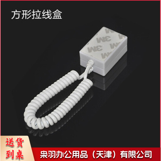 手机拉线防盗绳链 方形拉线盒  货号：JC