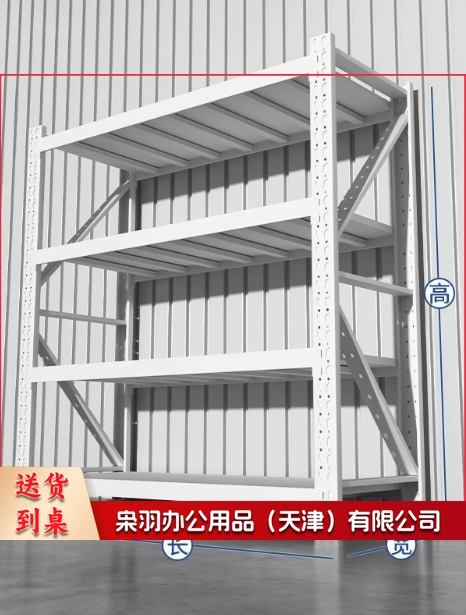 多层储物架白色四层长120*宽50*200