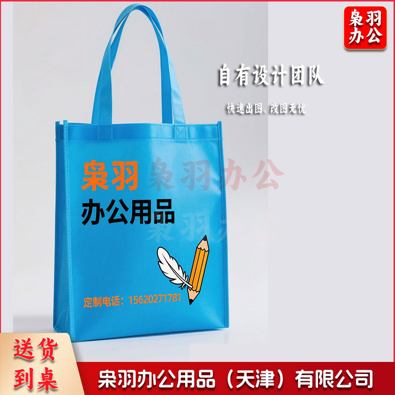 无纺布袋 手提袋 无纺布袋 定制款（图为参考图，详情联系客服）