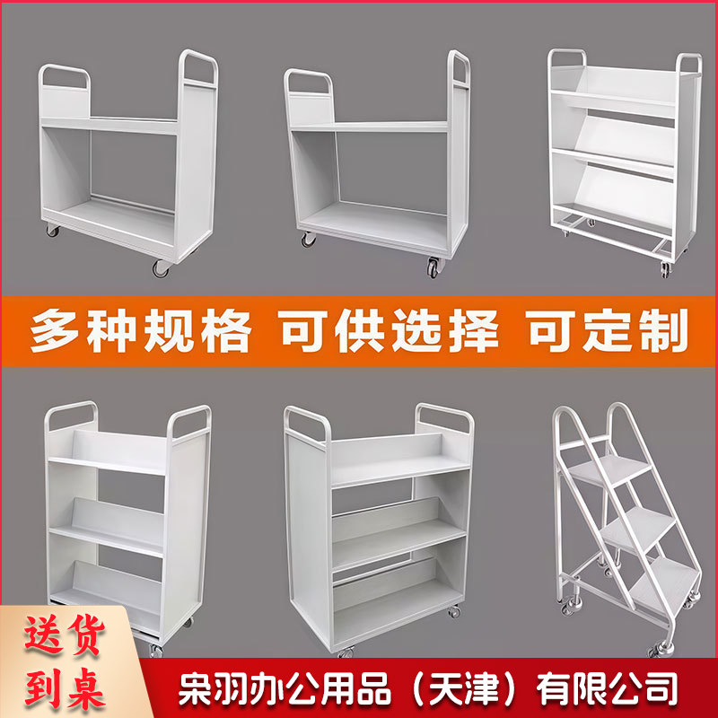 图书馆静音书车手推车（二步书梯）二层三层移动钢制书车三步登高梯