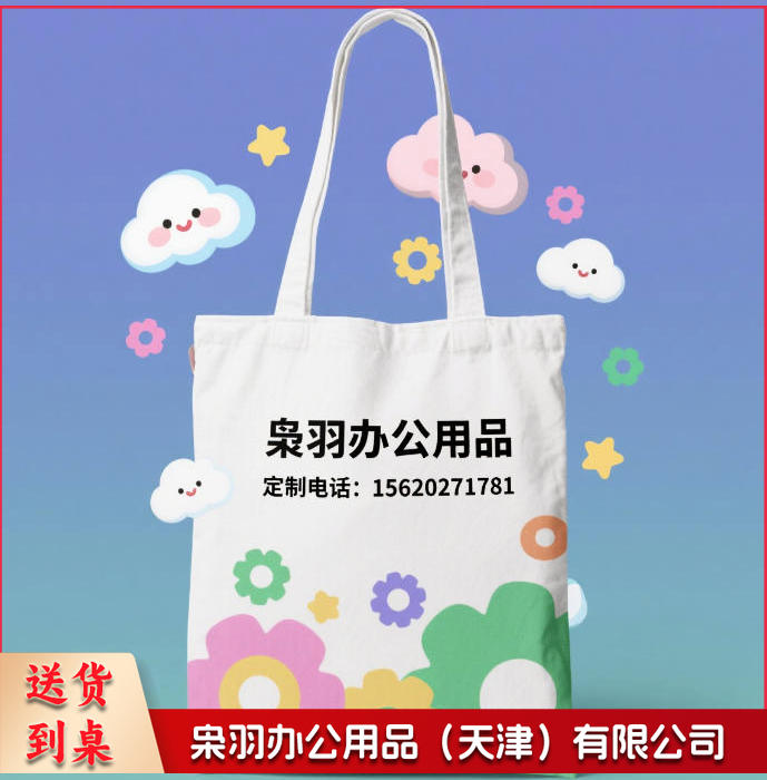 帆布袋 帆布手提袋 定制款（图为参考图，详情联系客服）