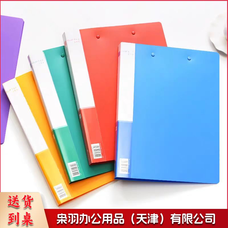 强力夹双夹文件夹 A 4文件夹  资料夹 多色可选