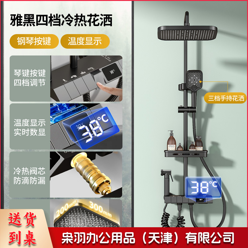 学校淋浴花洒套装淋浴器卫生间精铜枪灰恒温洗澡淋雨浴霸增压花洒（钢琴数显按键【雅黑色】四档冷热出水●送置物架）