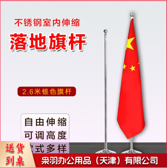 落地旗杆  室内立式伸缩旗杆  室内旗杆  银色（不含旗）