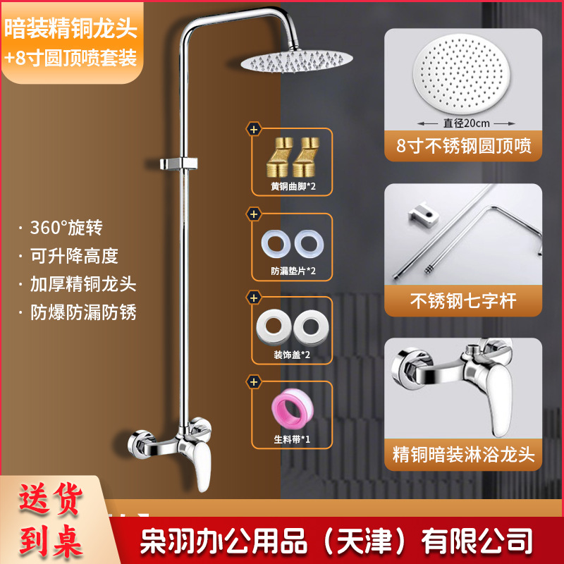 学校用花洒 校用淋浴 （【暗装款】精铜龙头+不锈钢管+8寸不锈钢圆顶喷）卫浴工程花洒套装澡堂淋浴浴场学校浴池简易明装暗装冷热喷头