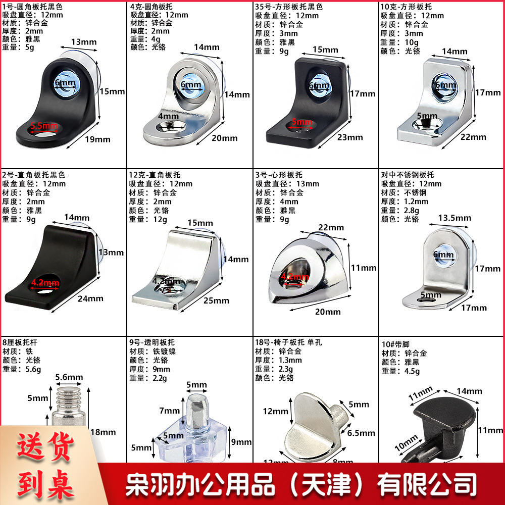 玻璃层板托橱柜锌合金隔板托不锈钢吸盘板托活动层板粒层板钉（需要哪款联系客服）