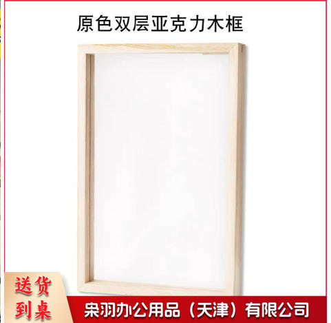 幼儿园环创材料光影故事墙美术区教室走廊墙面布置作品展示相框（双层亚克力木框（20x20cm））