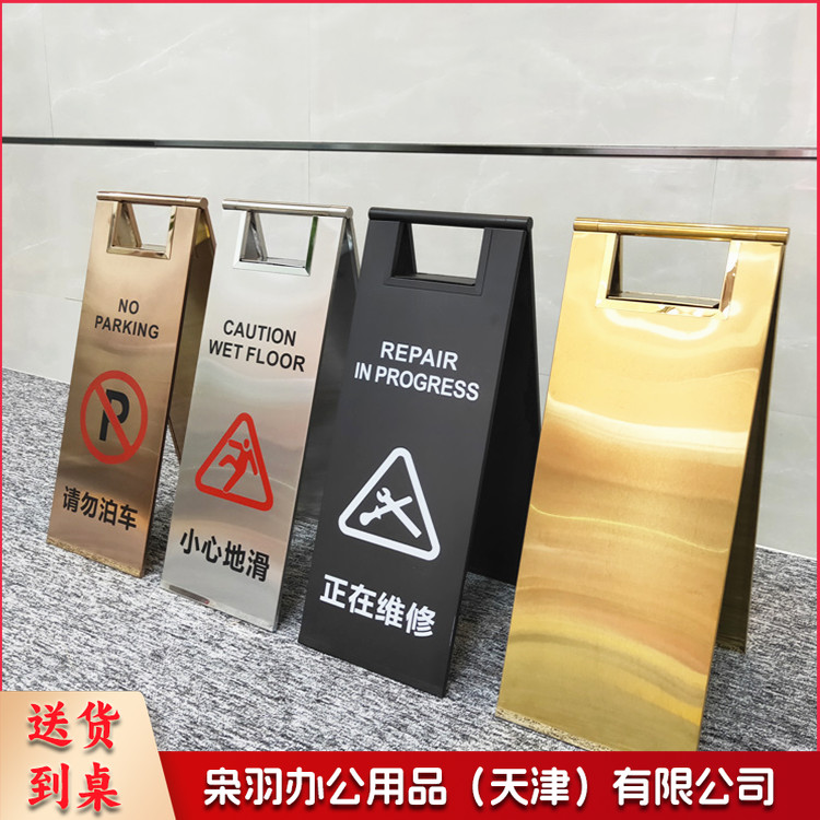 不锈钢禁止停车警示牌桩小心地滑专车位折叠a字立请勿泊车告示牌（不锈钢银色常规内容）