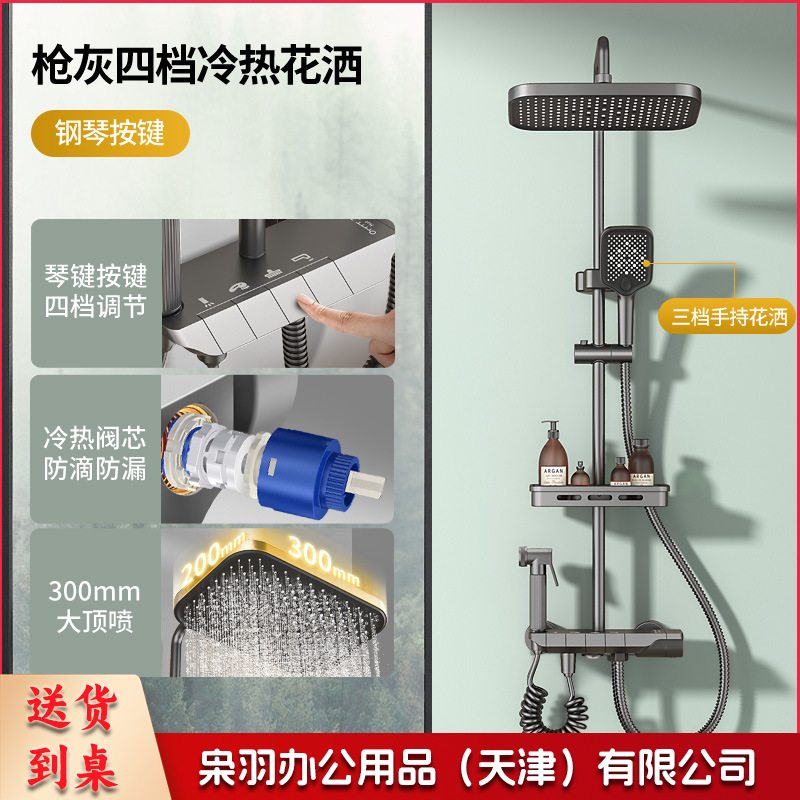 学校淋浴花洒套装淋浴器卫生间精铜枪灰恒温洗澡淋雨浴霸增压花洒（钢琴按键【枪灰色】四档冷热出水●送置物架）