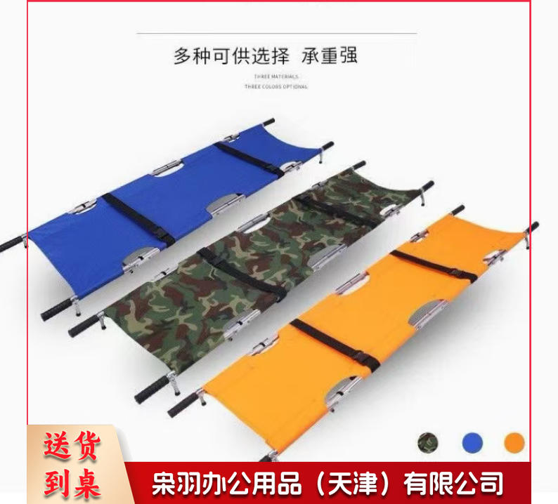 铝合金两折折叠担架