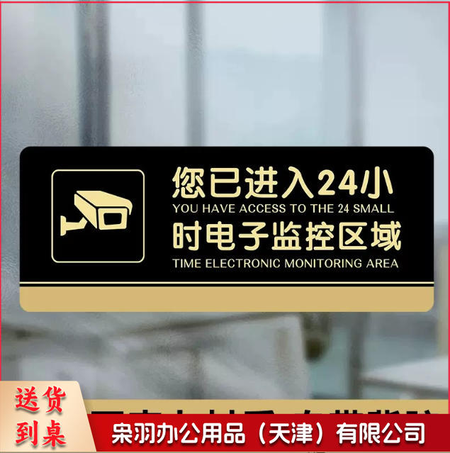 厕所标识牌厕所提示语贴纸便后冲水提示牌卫生间来也匆匆去也冲冲马桶易堵纸厕入篓便后冲水随手冲一冲废纸扔纸篓请勿丢烟头节约用水文明如厕24小时监控13x30cm