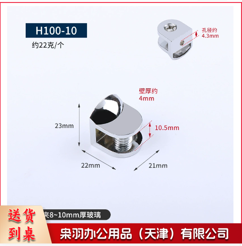 玻璃层板托支架托架亮光浴室木板鱼嘴夹5-12MM厚锌合金固定玻璃夹（H100-8(夹6-8mm)）
