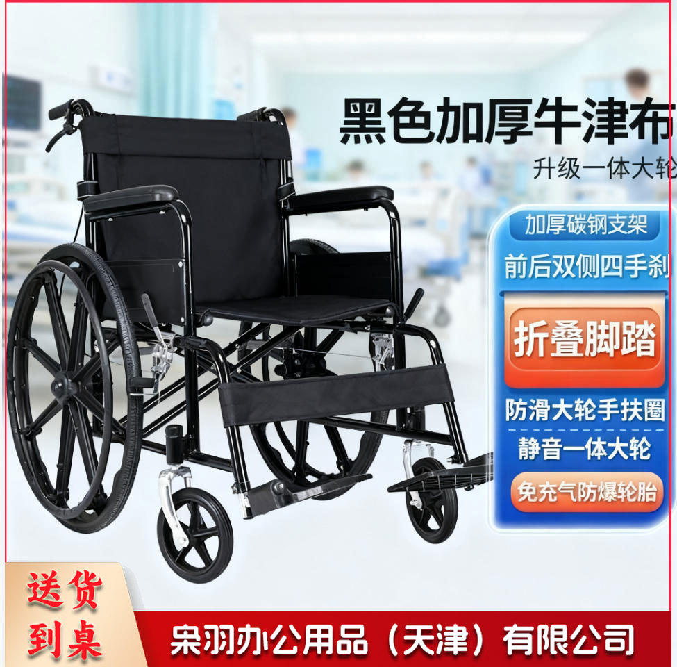SD02手动可折叠老年人轮椅/折叠尺寸90*103cm展开尺寸：103*72*90cm 承重：150GK 车身黑色牛津布 静音一体24寸大轮 直径61cm 免充气防爆轮胎 带防滑扶手圈，前后双侧四手刹
