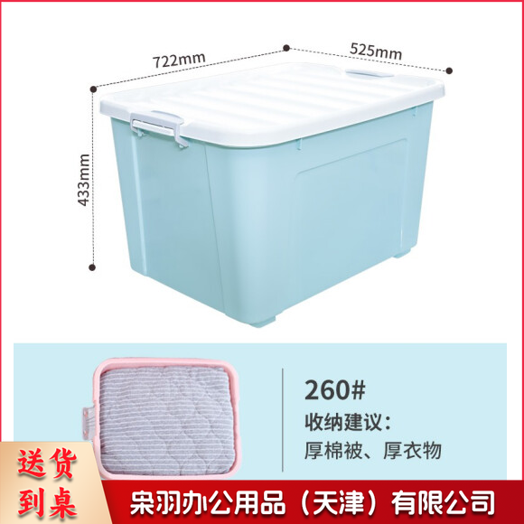 禧天龙 110L 收纳箱X-6154特大号滑轮 整理箱 车载浴室储物箱