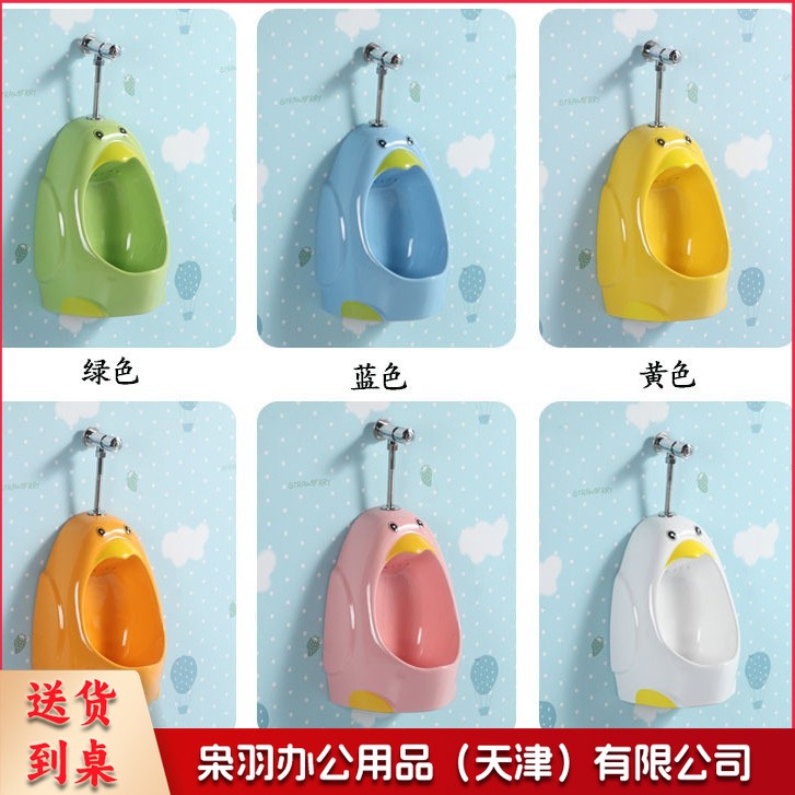 幼儿园儿童小孩彩色陶瓷大便蹲便器卡通幼教蹲坑便池工程（小号挂式企鹅小便斗+手按阀排水管（粉橙黄绿蓝）