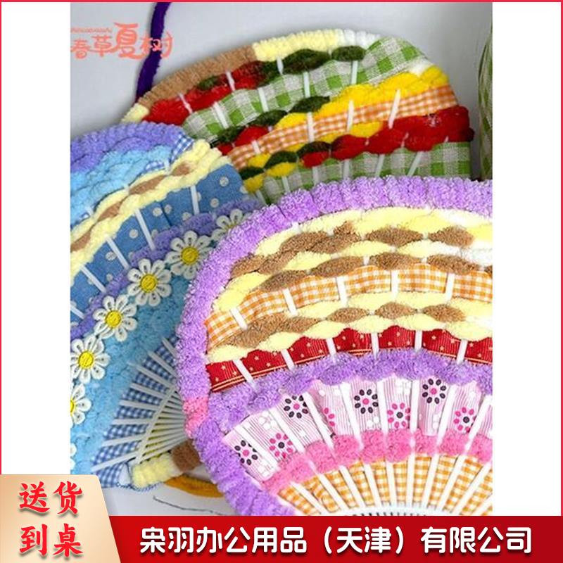 DIY手工扇子 儿童美工区diy手工区域角毛线编制扇子材料包教玩具（红色款编织扇子全套材料包）