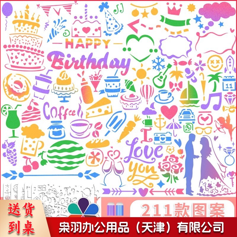 女孩手工diy玩具制作材料包手账印泥海绵手指套涂抹手抄报绘画板（印章小素材款（5张大印卡-211款图案））