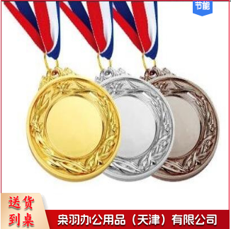 金属奖牌定制 企业学校运动会奖章定制