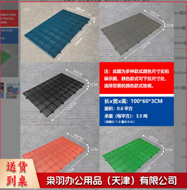 塑料防潮垫板地垫塑料垫（100x60x3cm圆孔）硬超市冷库加厚仓库隔水网格物流垫板可拼接防潮板